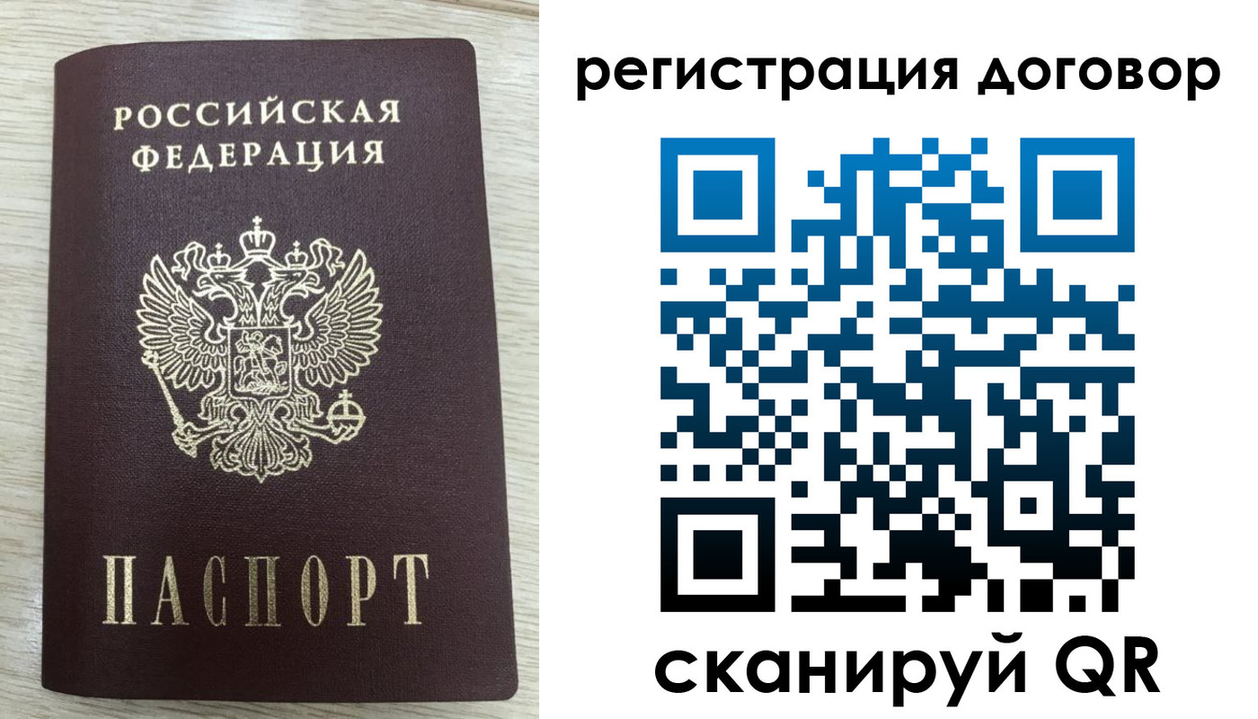 временная регистрация 2025 в Балахне