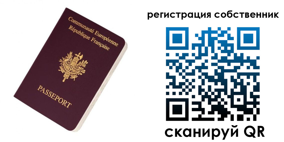 прописка 2025 в Балахне