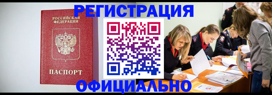 временная регистрация в квартире в Балахне