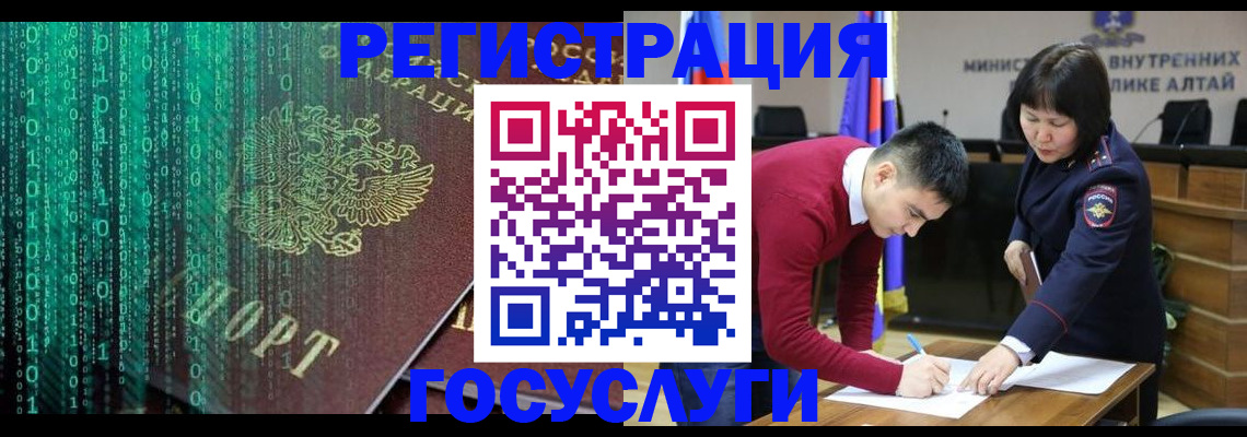 прописка 2025 в Балахне