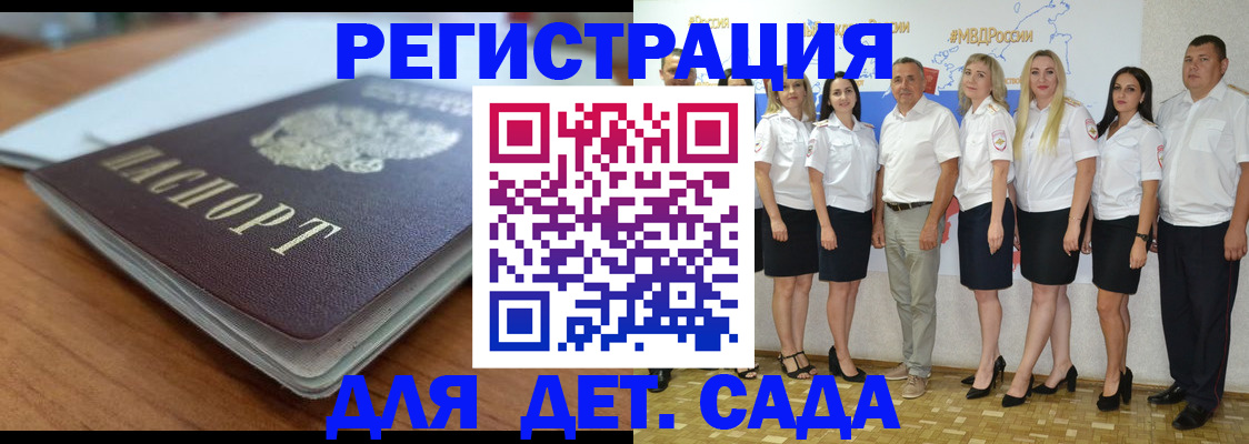 прописка в Балахне